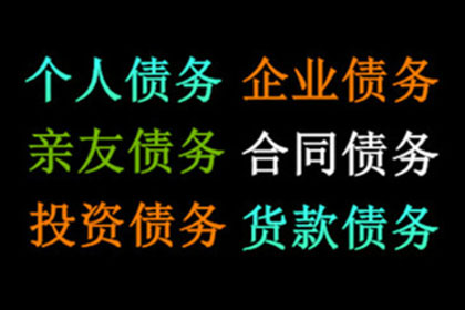 帮助广告公司全额讨回110万广告发布费